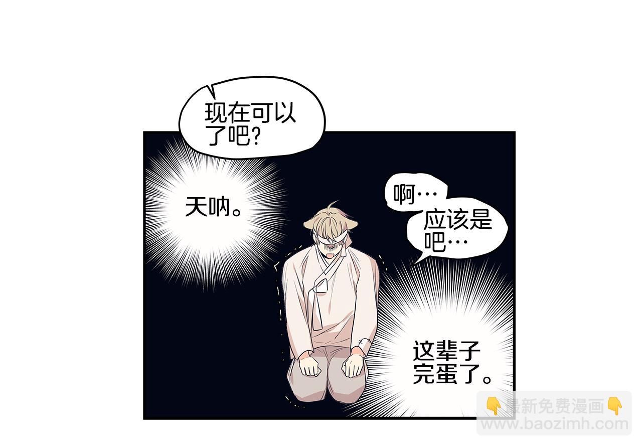 番外3 留下老虎哥哥好不好38