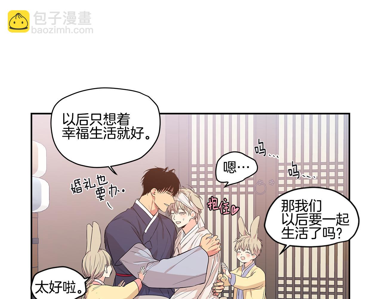 番外3 留下老虎哥哥好不好39