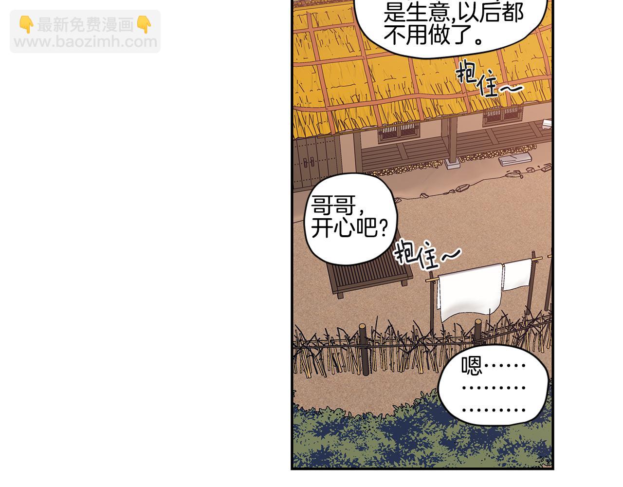 番外3 留下老虎哥哥好不好41