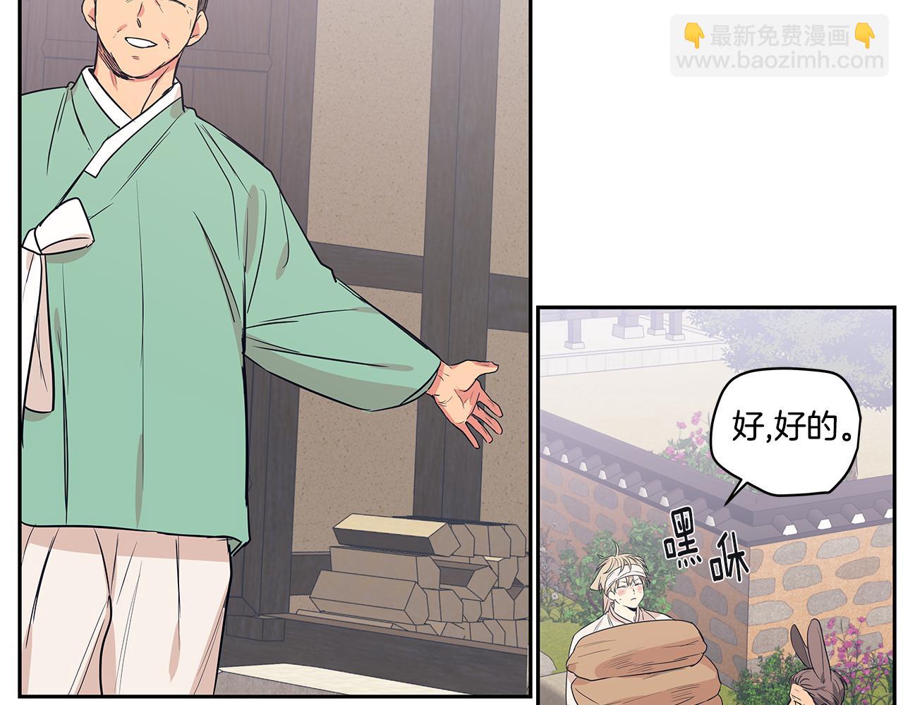 番外3 留下老虎哥哥好不好45