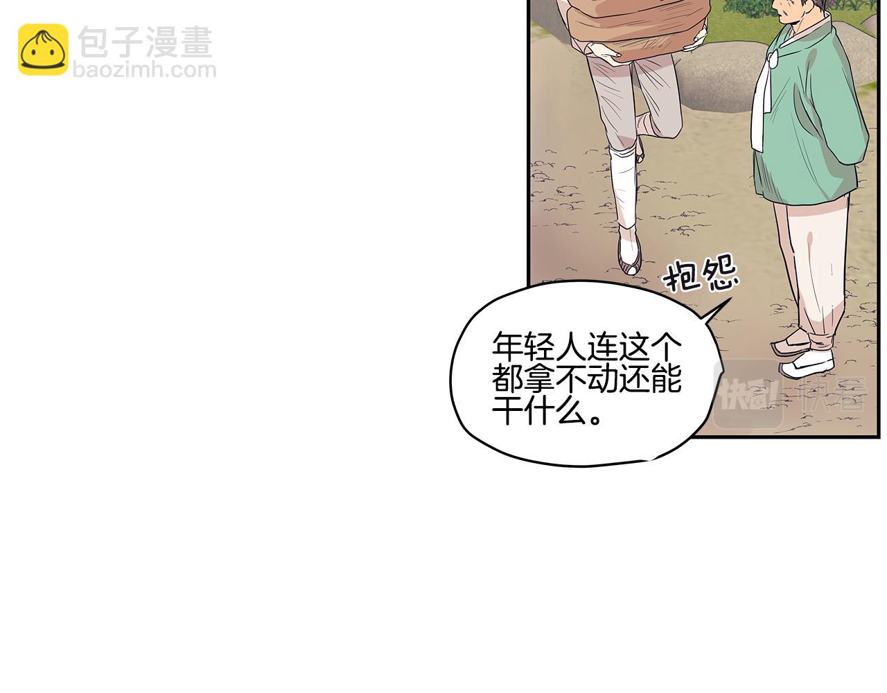番外3 留下老虎哥哥好不好46