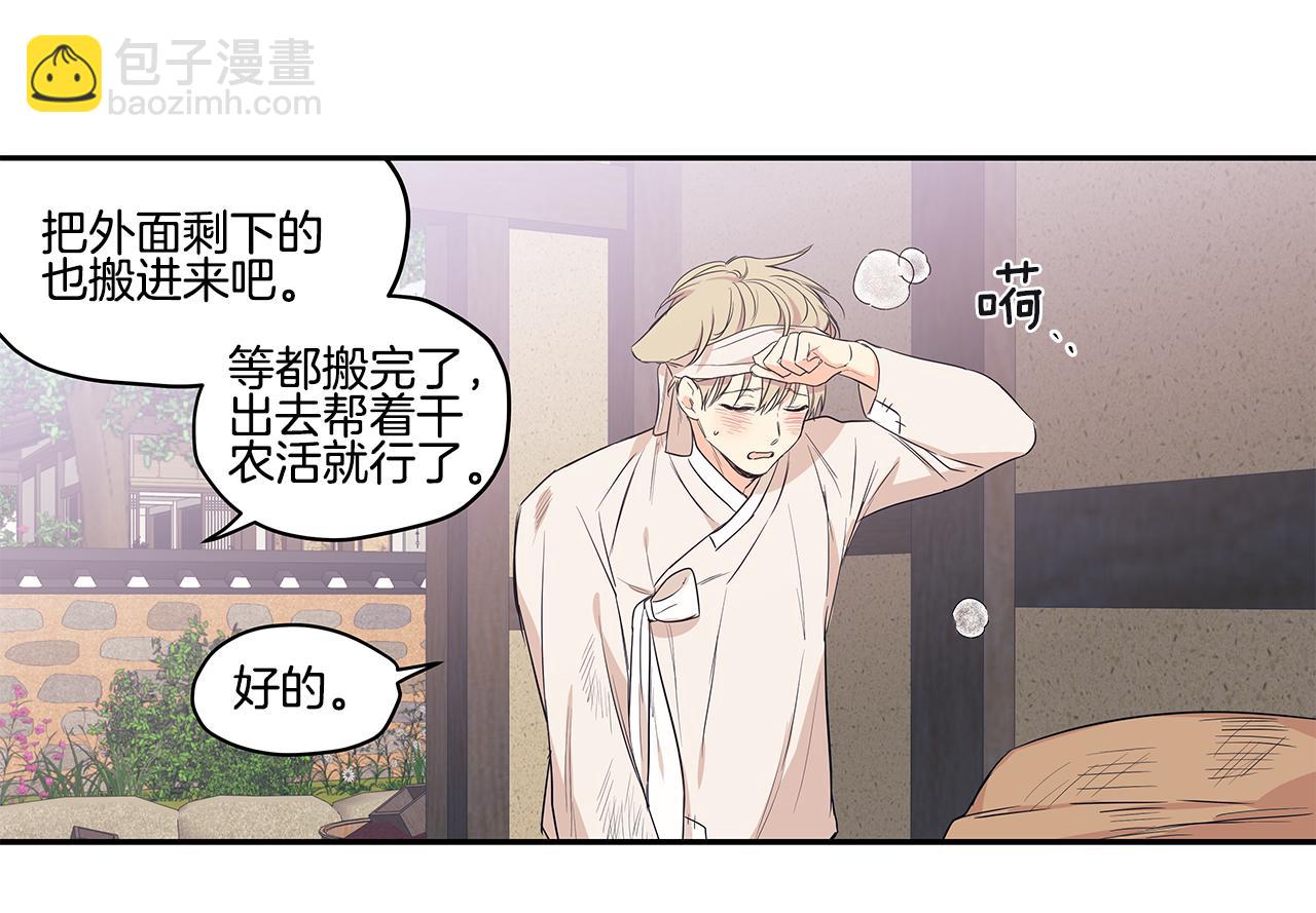 番外3 留下老虎哥哥好不好51