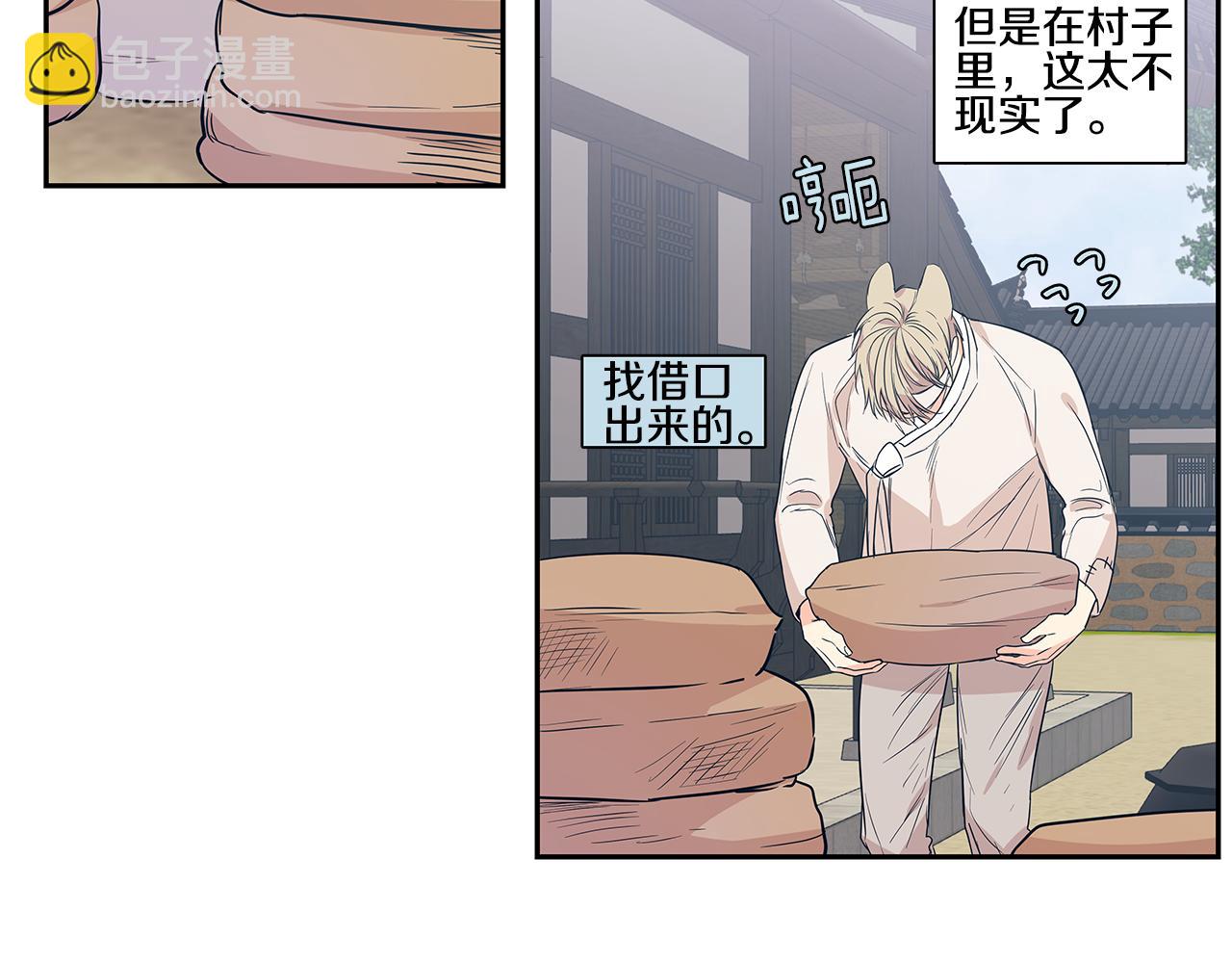 番外3 留下老虎哥哥好不好53
