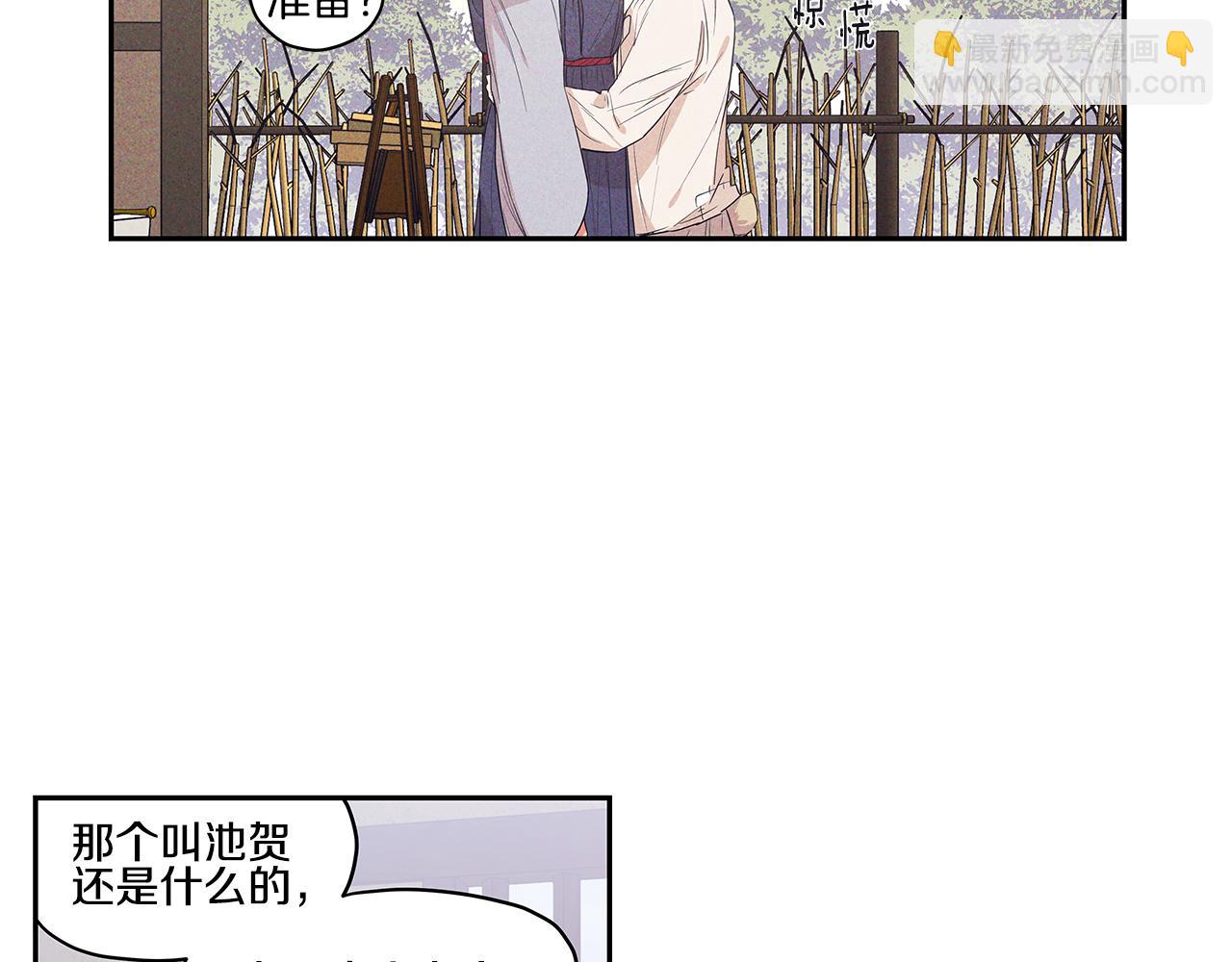 番外3 留下老虎哥哥好不好57
