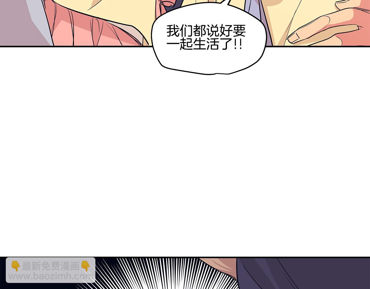 番外3 留下老虎哥哥好不好6