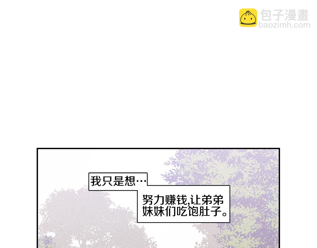番外3 留下老虎哥哥好不好61