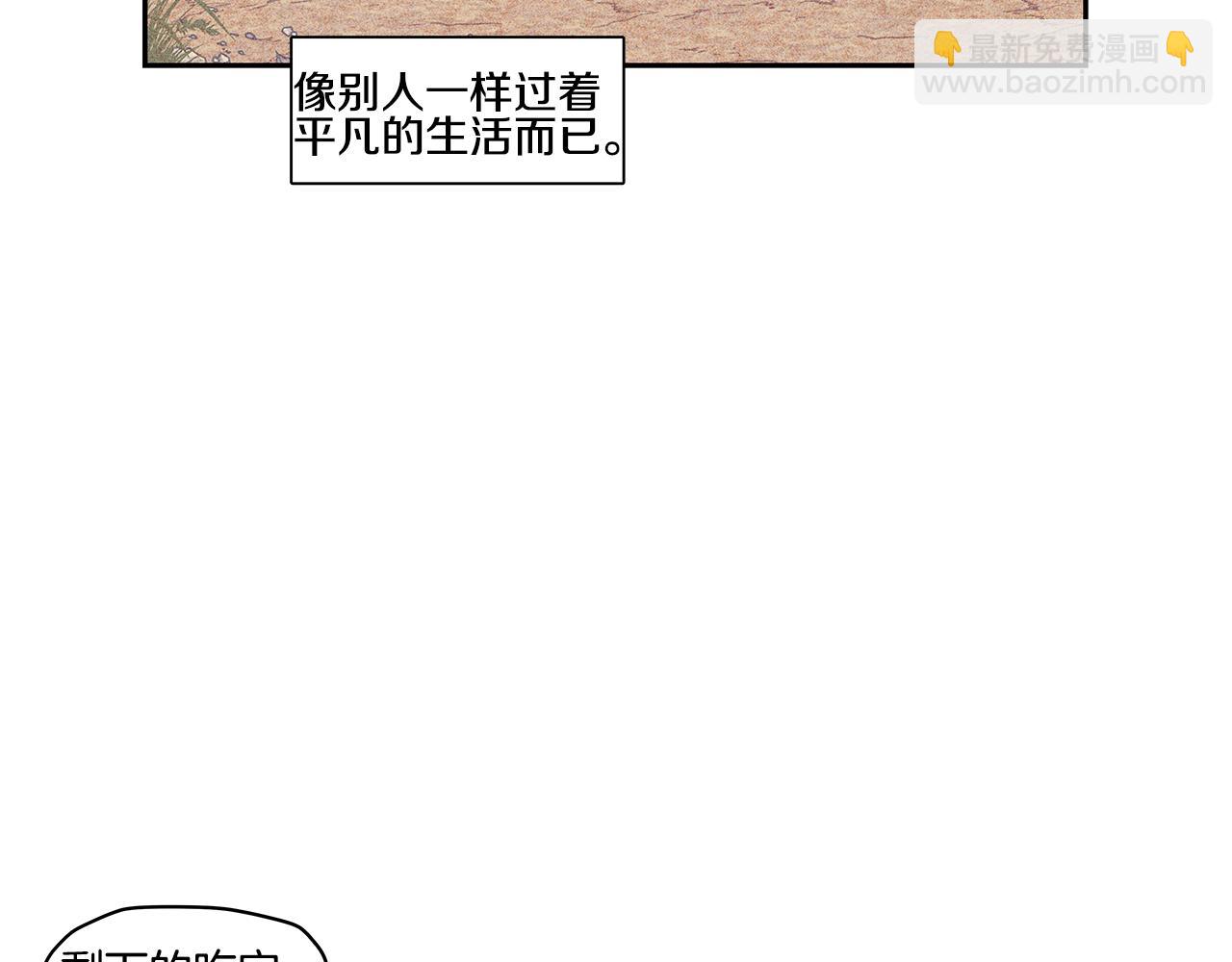 番外3 留下老虎哥哥好不好63