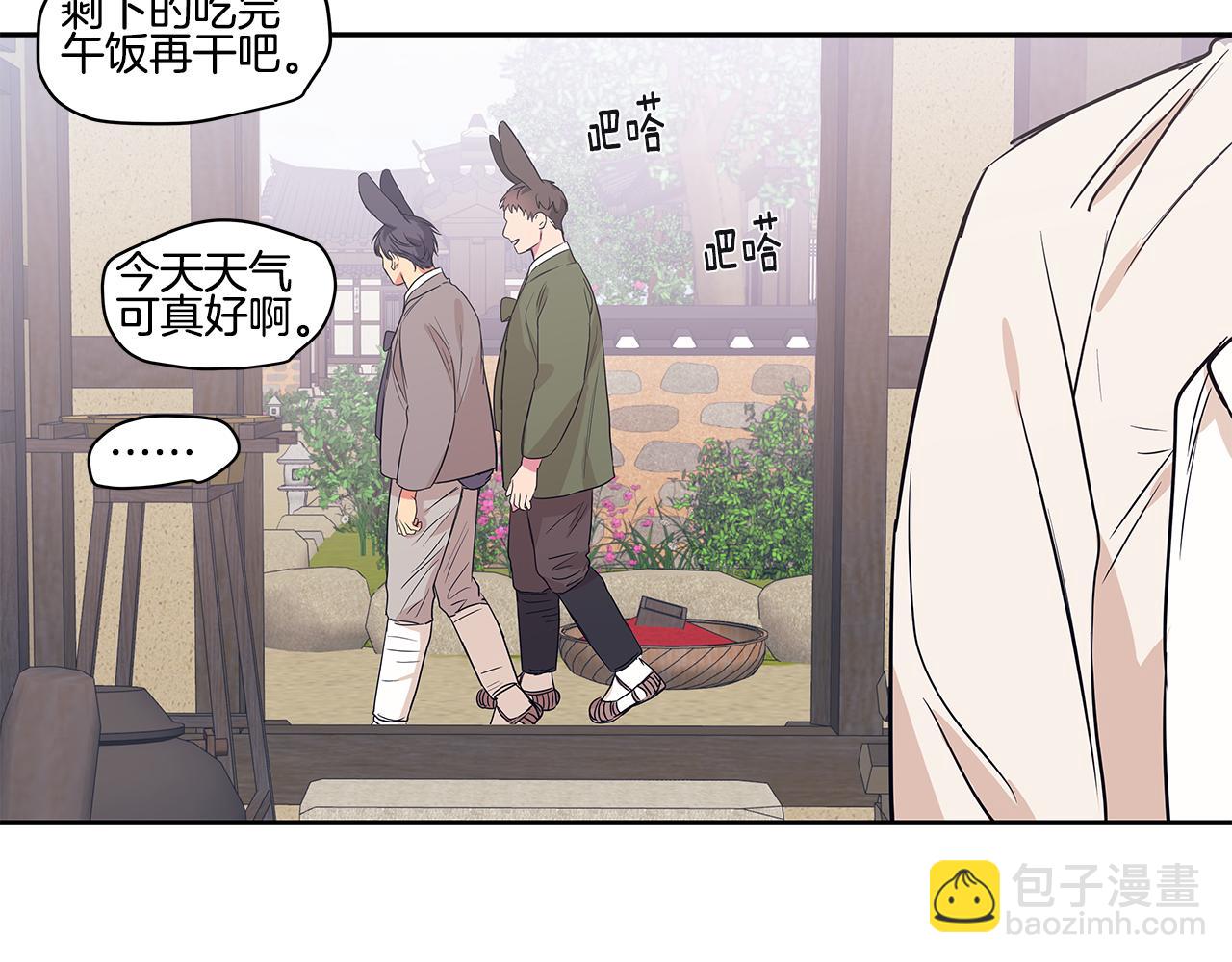 番外3 留下老虎哥哥好不好64