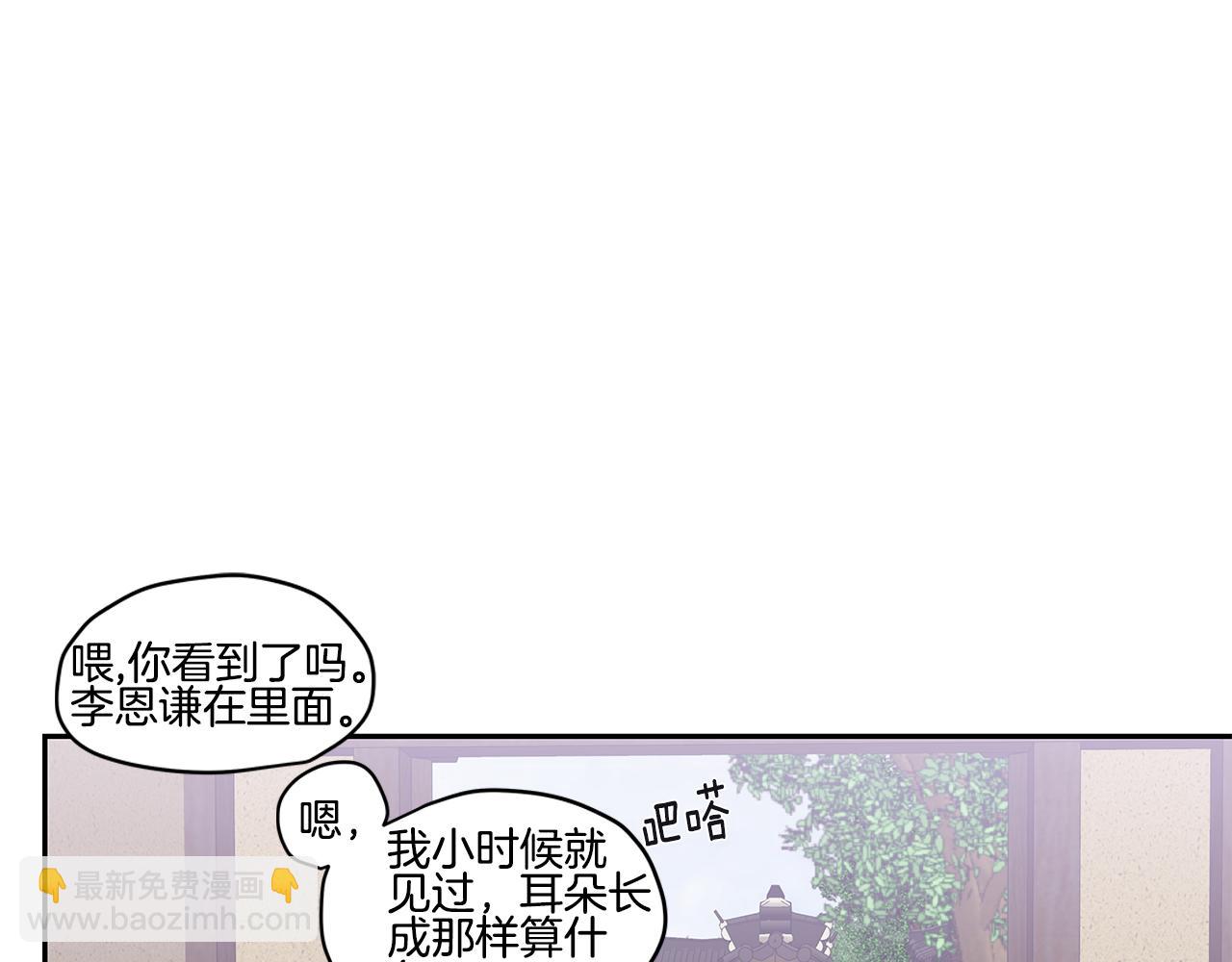 番外3 留下老虎哥哥好不好67