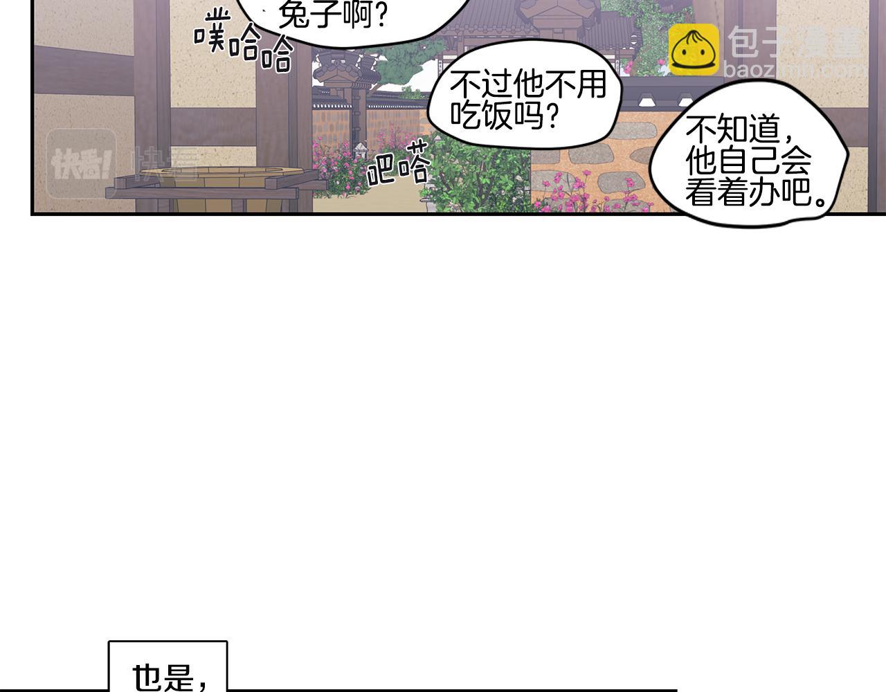 番外3 留下老虎哥哥好不好68