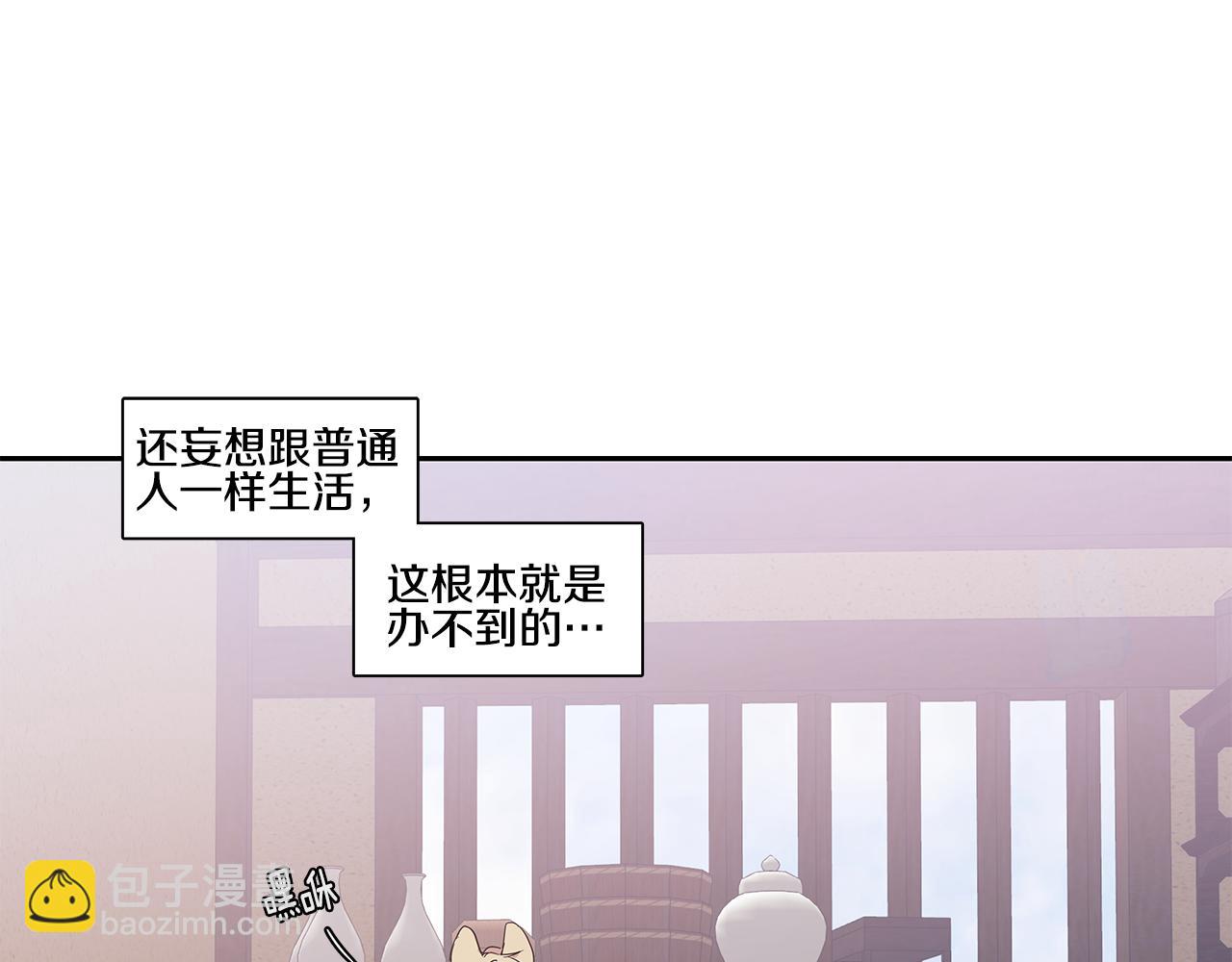 番外3 留下老虎哥哥好不好70