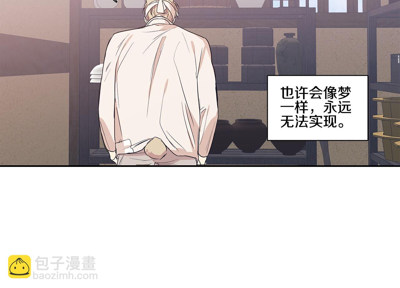番外3 留下老虎哥哥好不好71