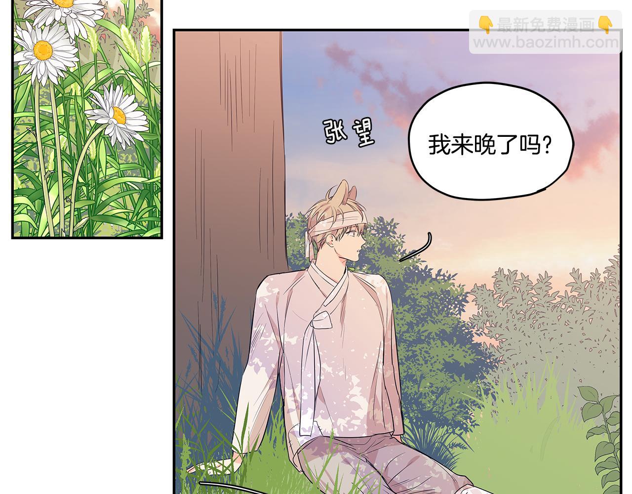 番外3 留下老虎哥哥好不好73