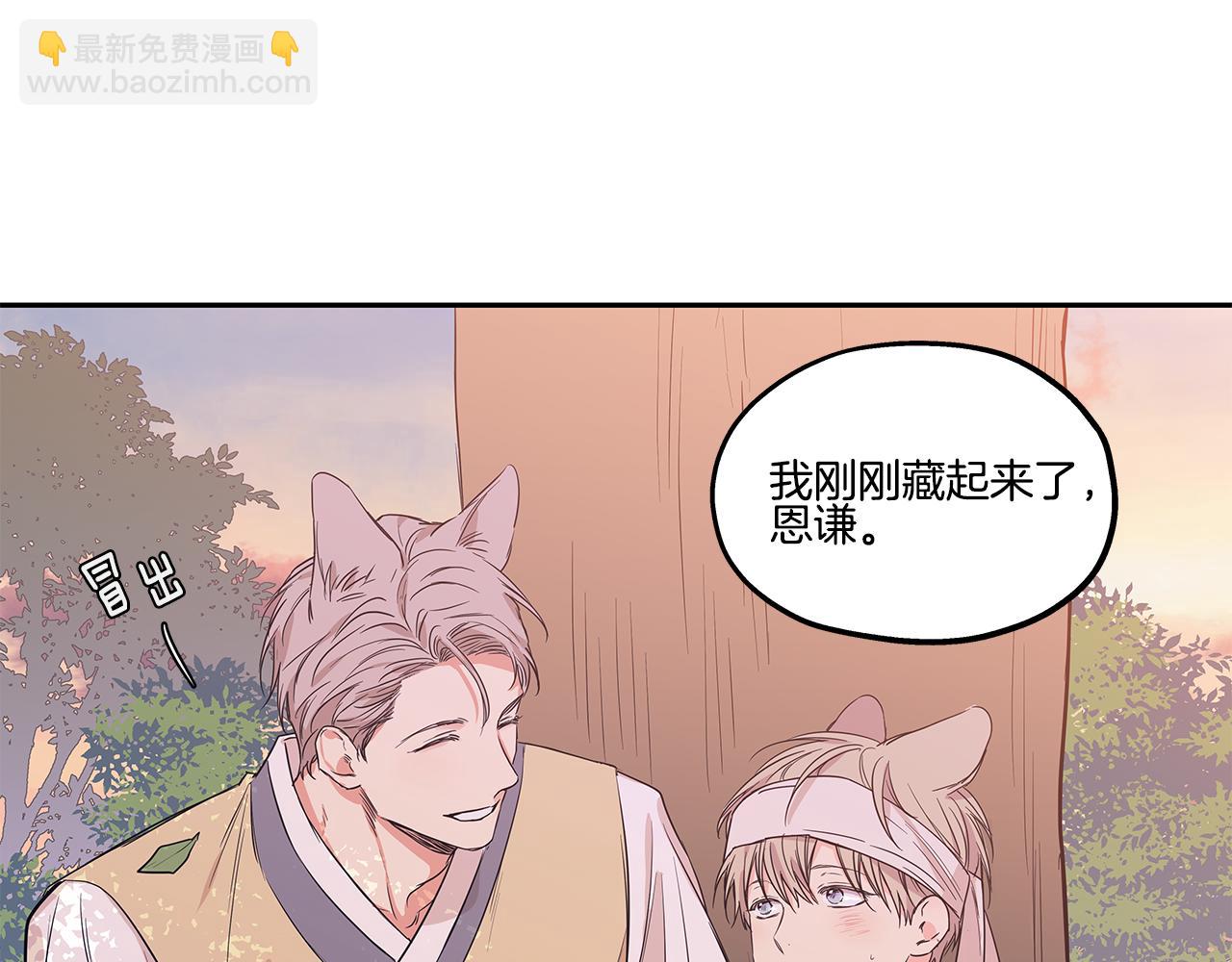 番外3 留下老虎哥哥好不好75
