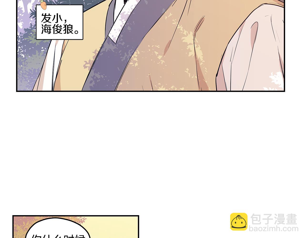 番外3 留下老虎哥哥好不好78