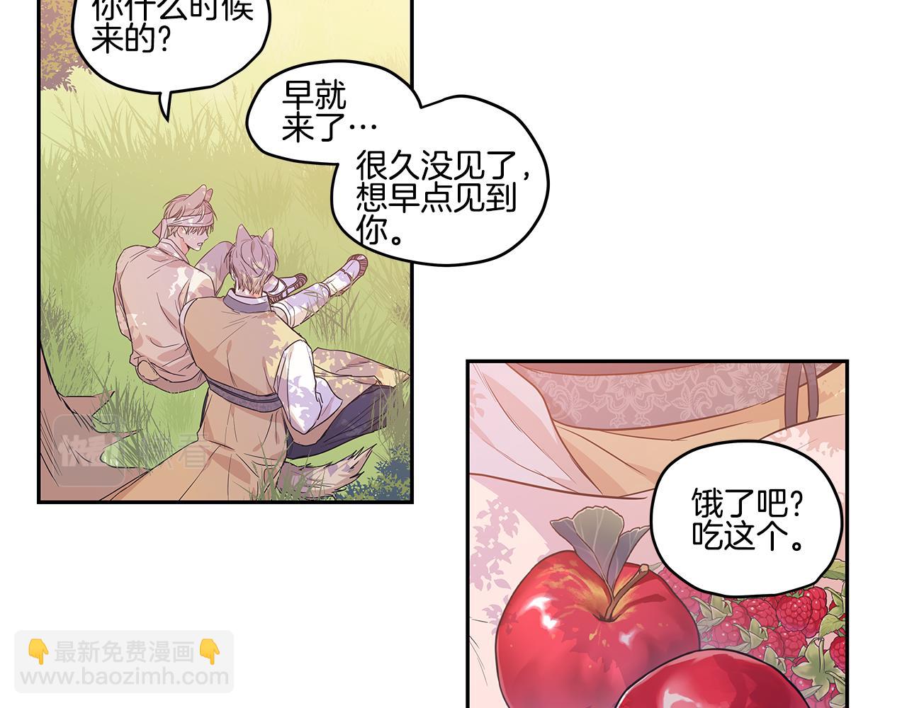 番外3 留下老虎哥哥好不好79