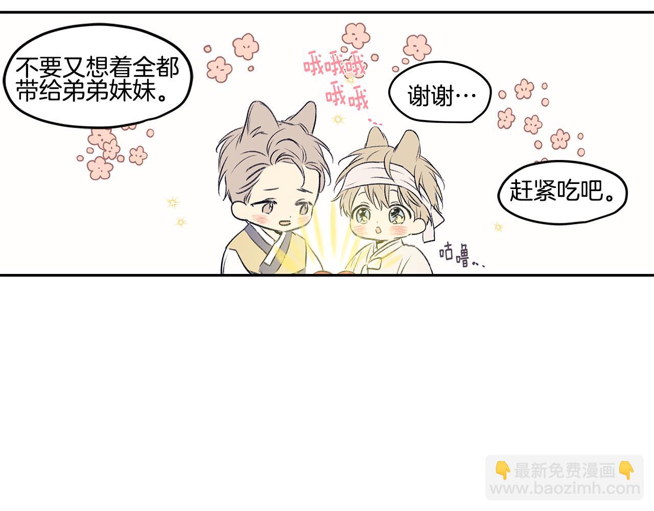 番外3 留下老虎哥哥好不好81