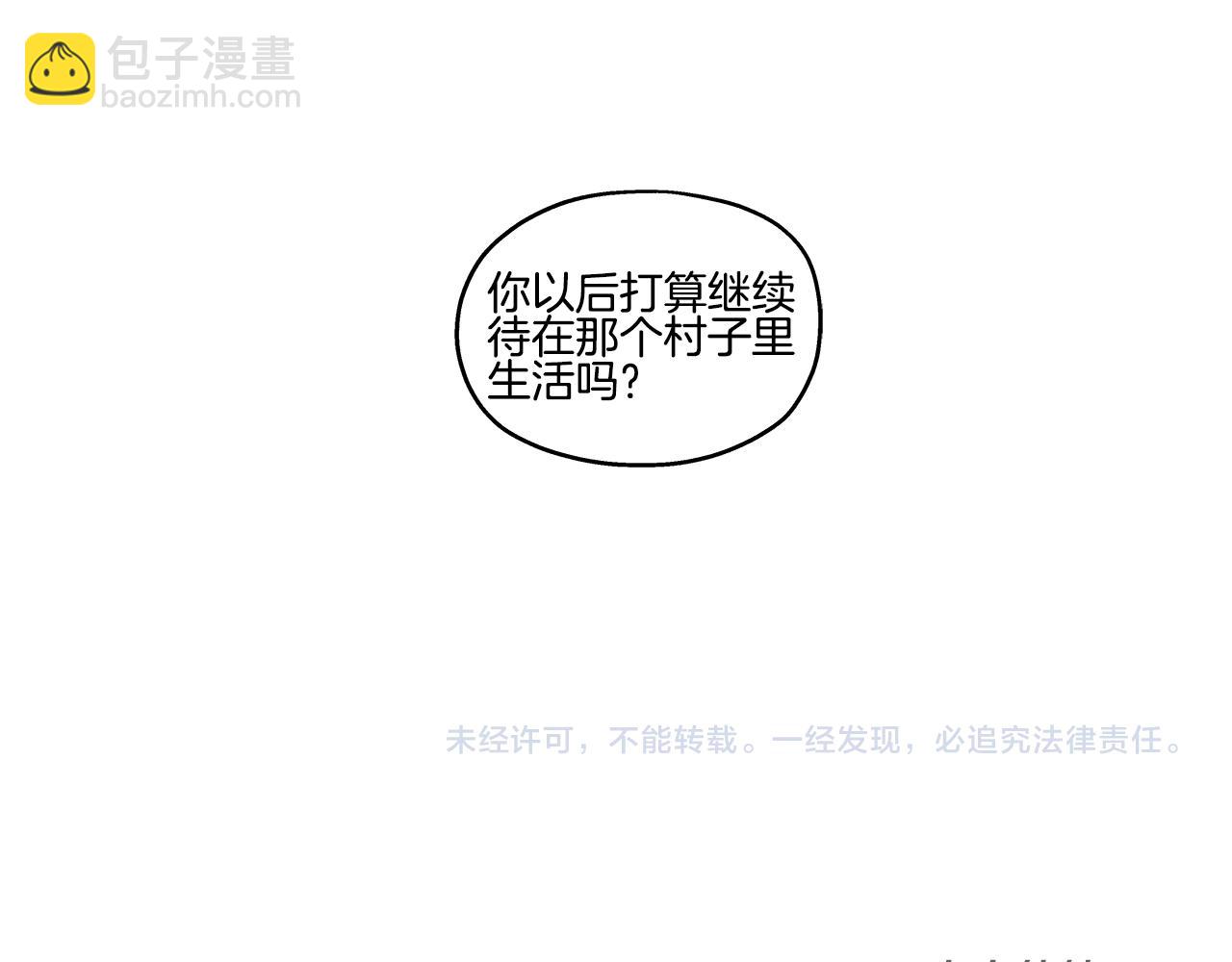 番外3 留下老虎哥哥好不好86