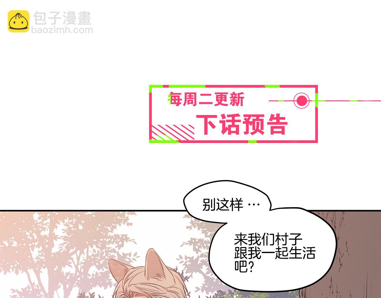 番外3 留下老虎哥哥好不好88