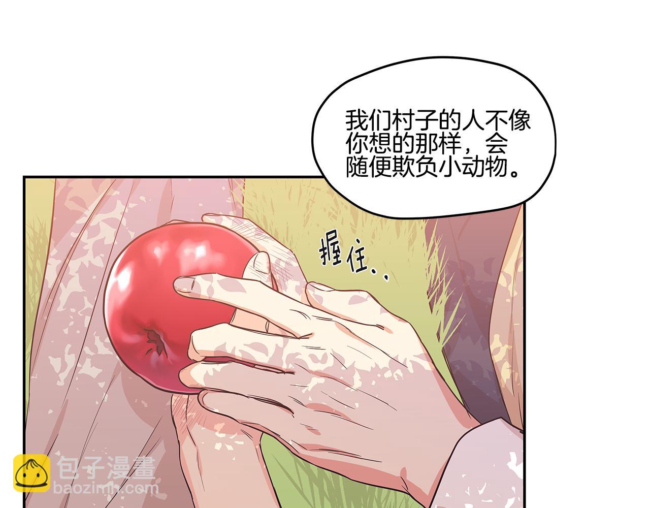 番外3 留下老虎哥哥好不好90