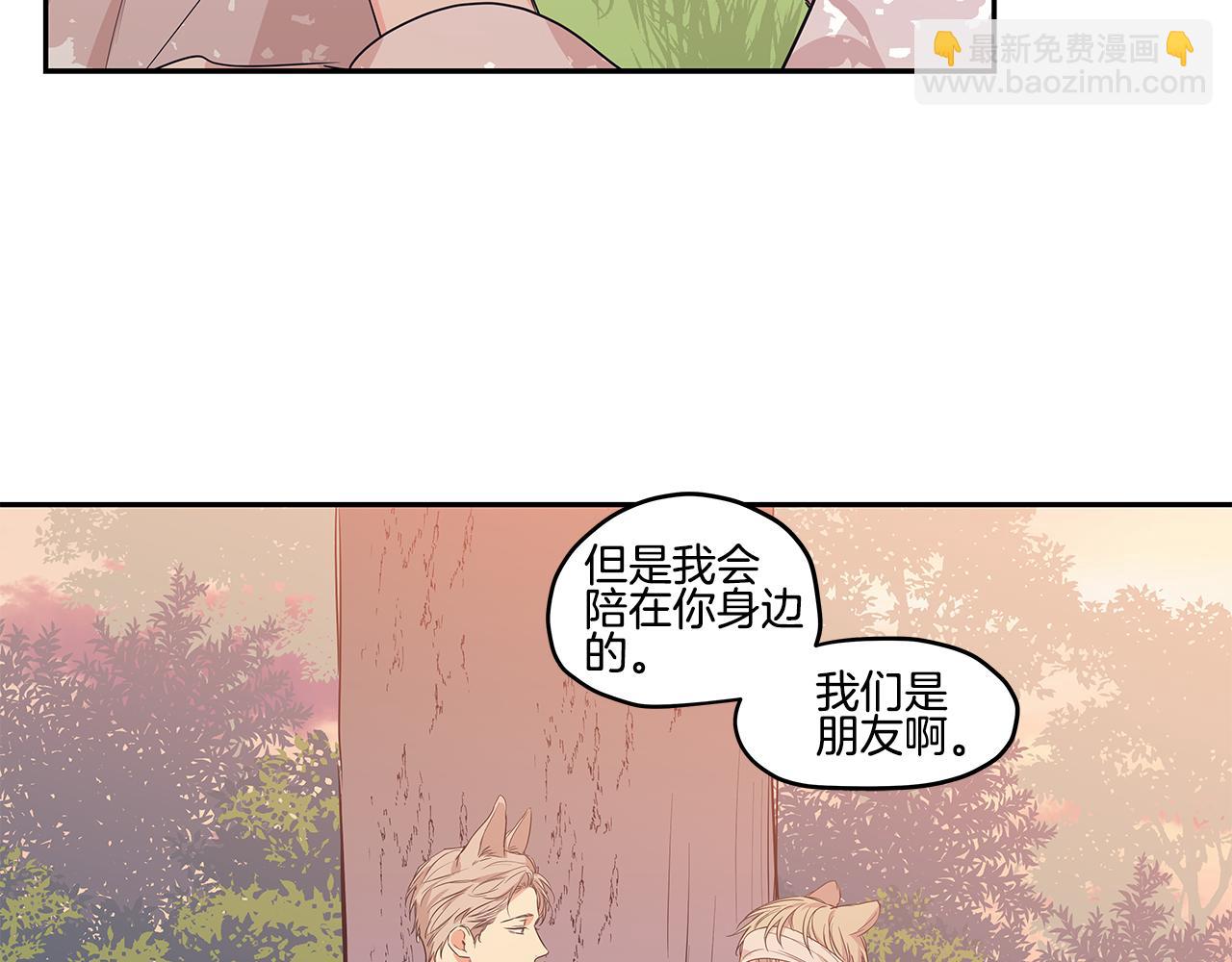番外3 留下老虎哥哥好不好91