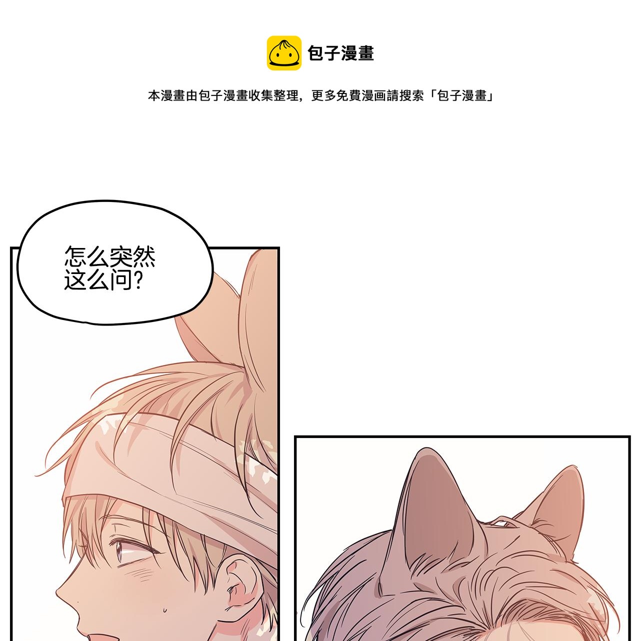 番外4 另一只狼的味道0