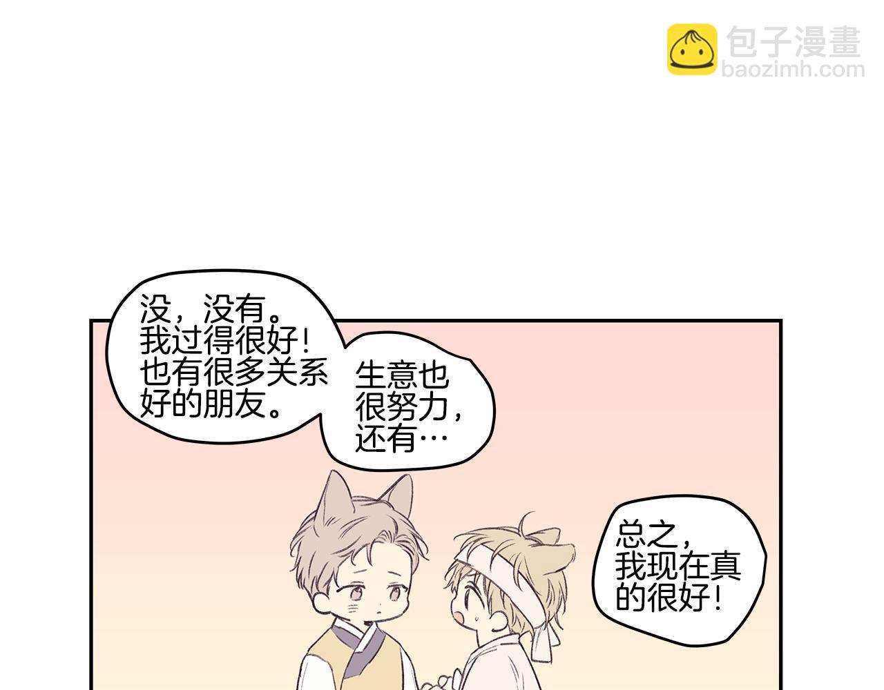 番外4 另一只狼的味道2