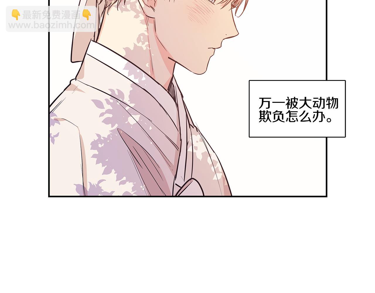 番外4 另一只狼的味道29