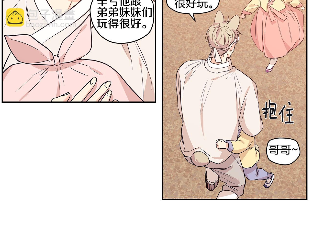 番外4 另一只狼的味道38