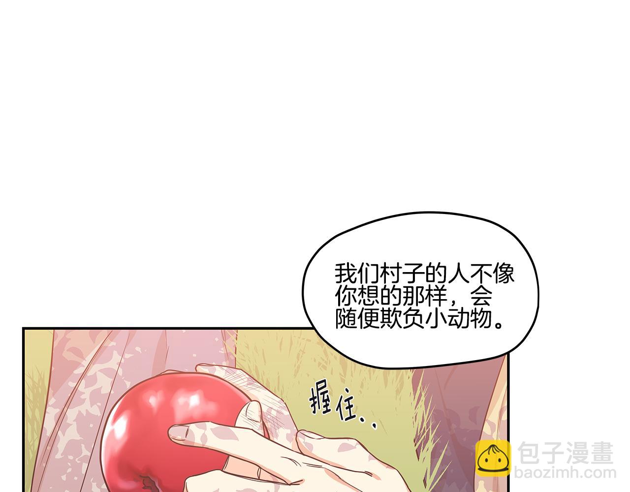 番外4 另一只狼的味道5
