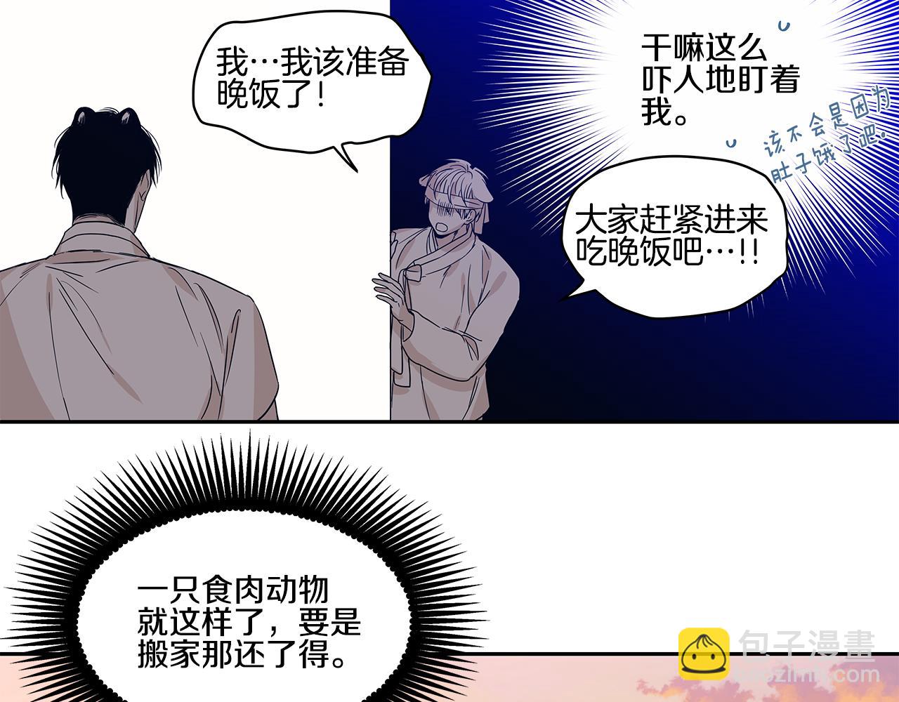 番外4 另一只狼的味道54