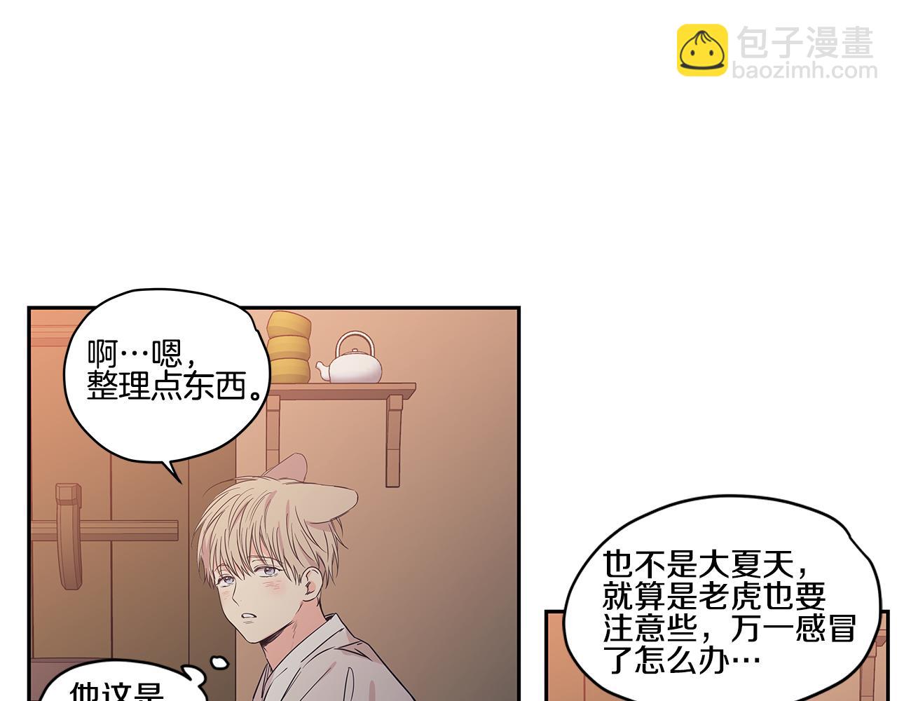 番外4 另一只狼的味道65