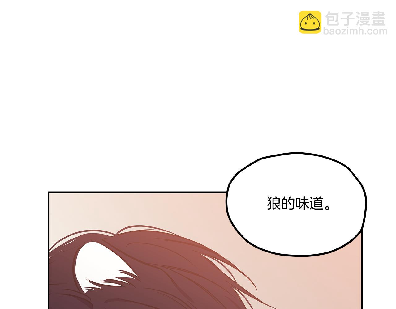 番外4 另一只狼的味道78