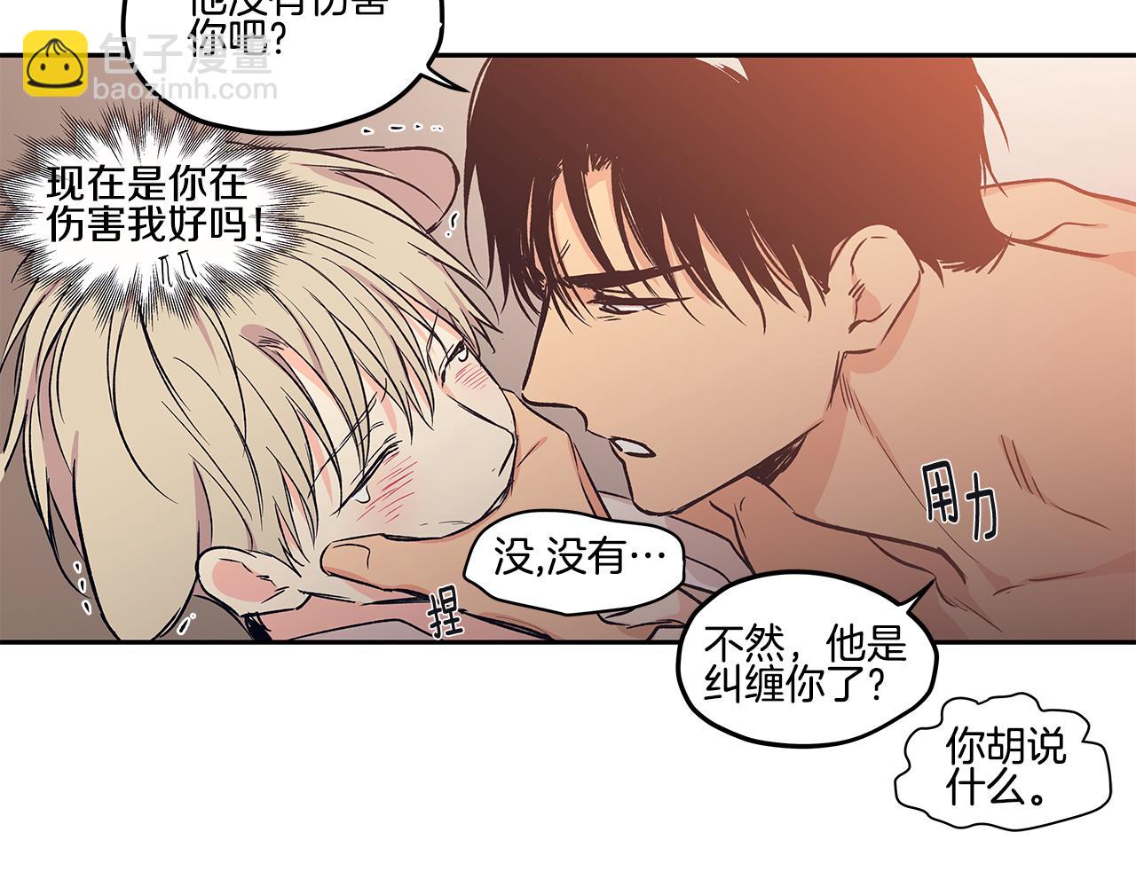 番外4 另一只狼的味道83