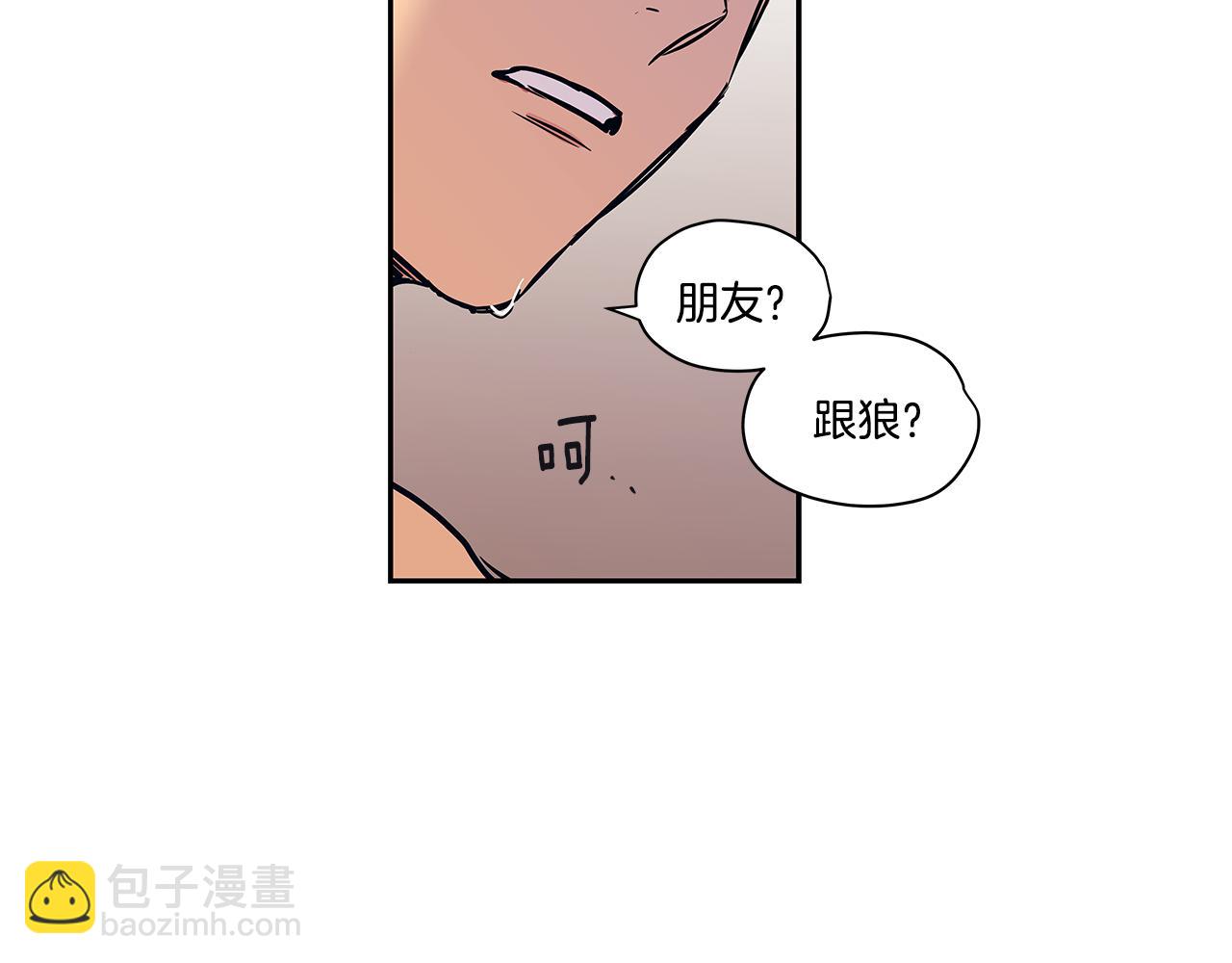番外4 另一只狼的味道87