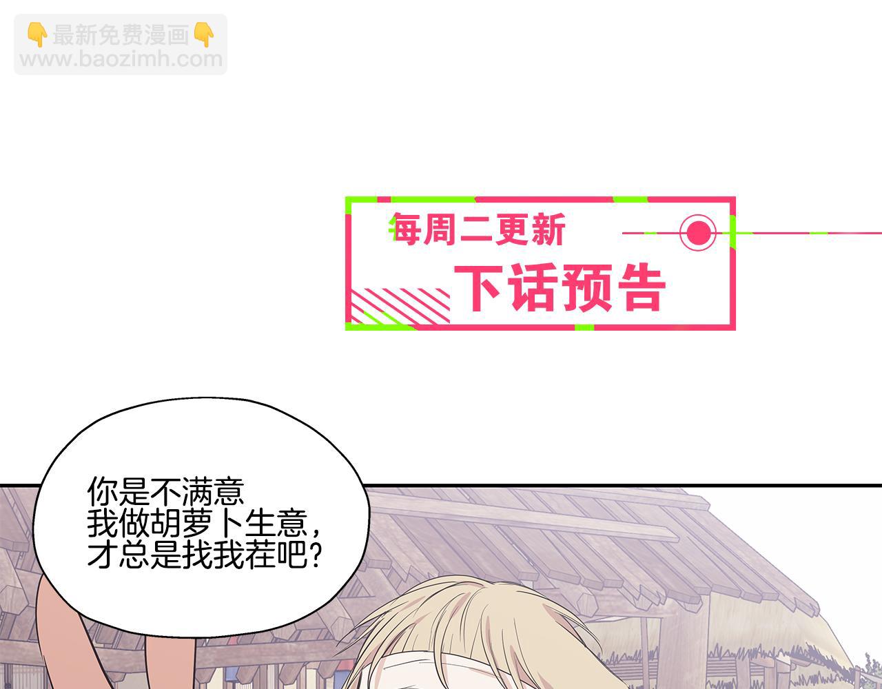 番外4 另一只狼的味道89