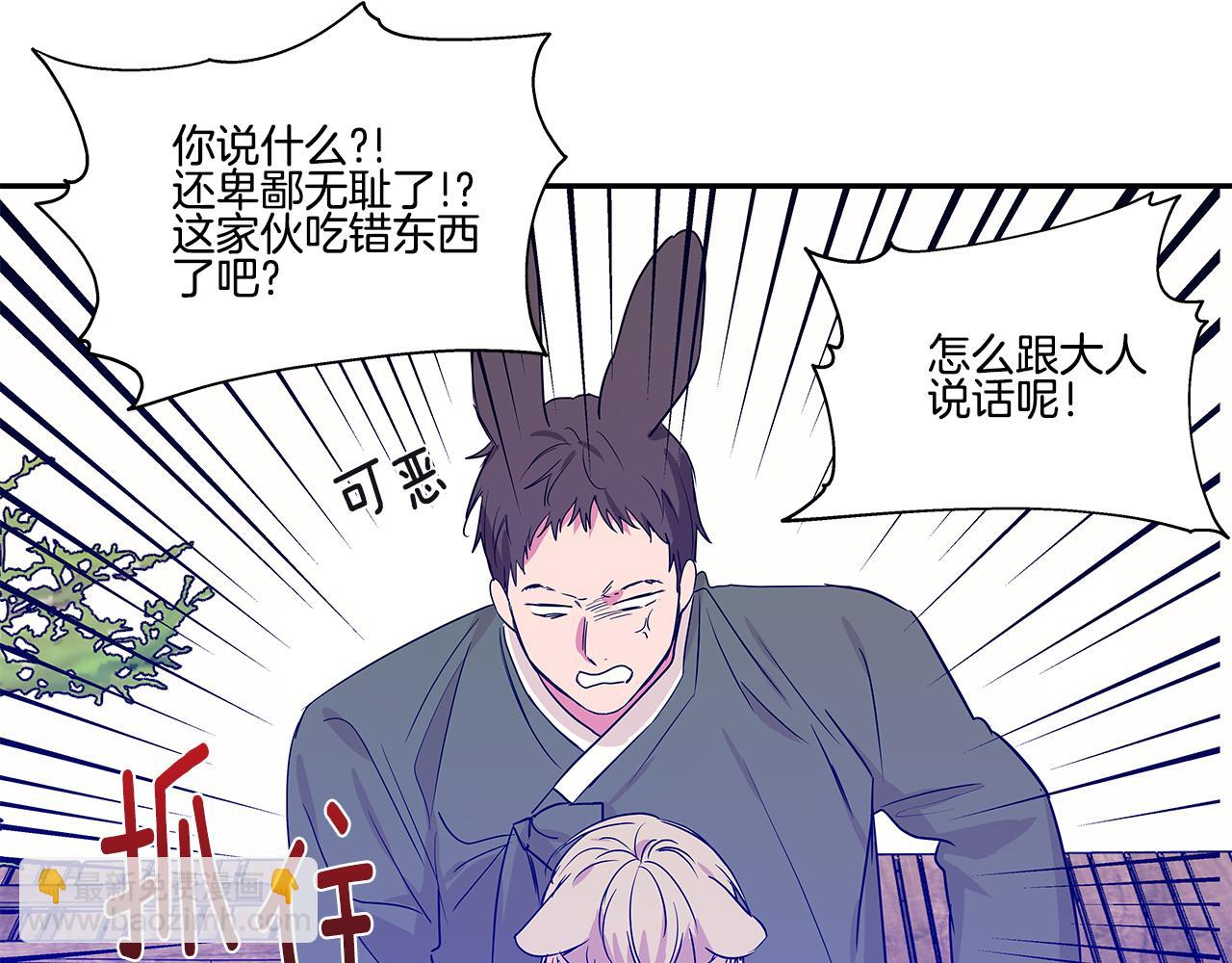 番外4 另一只狼的味道91