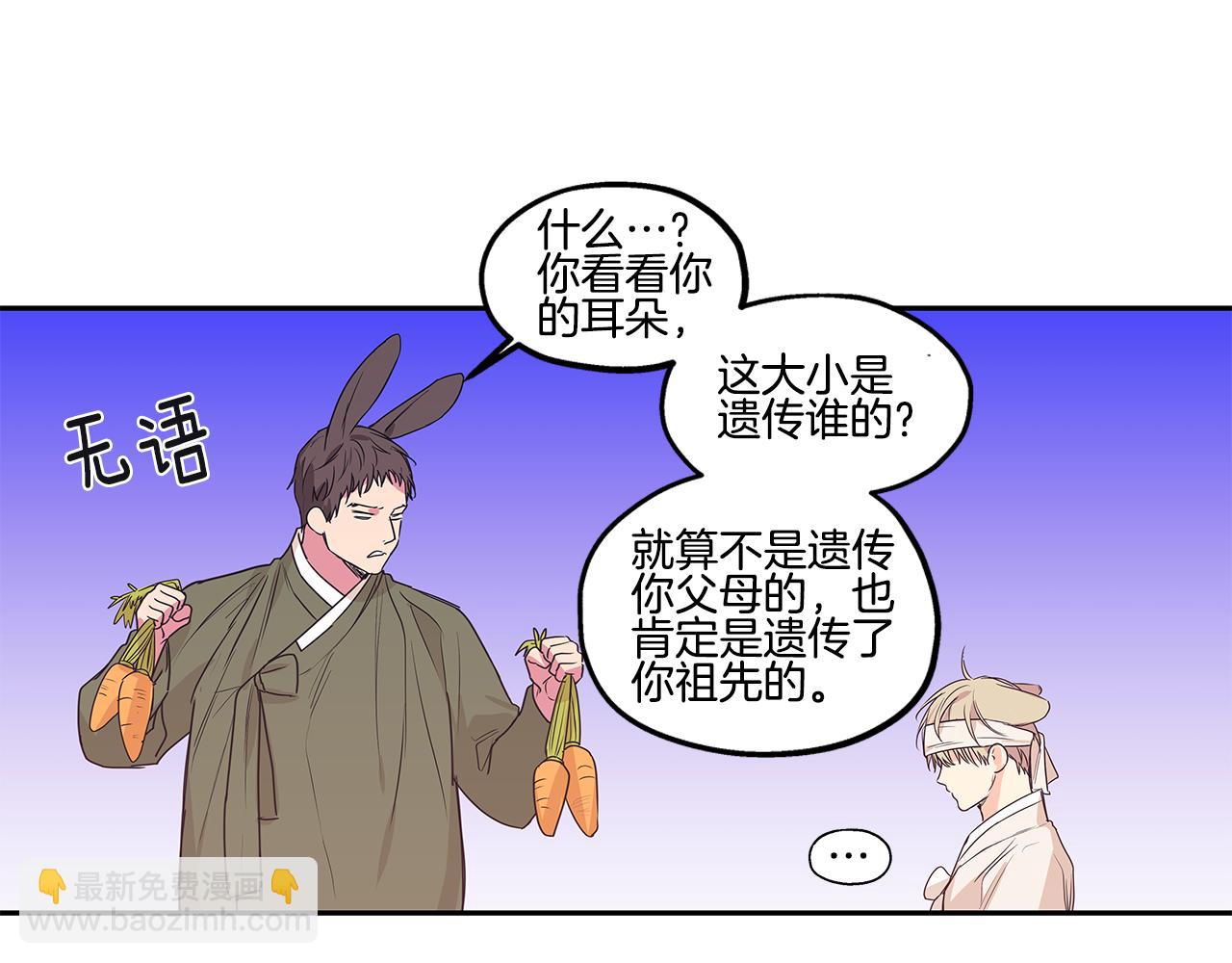番外5 老虎的真心101