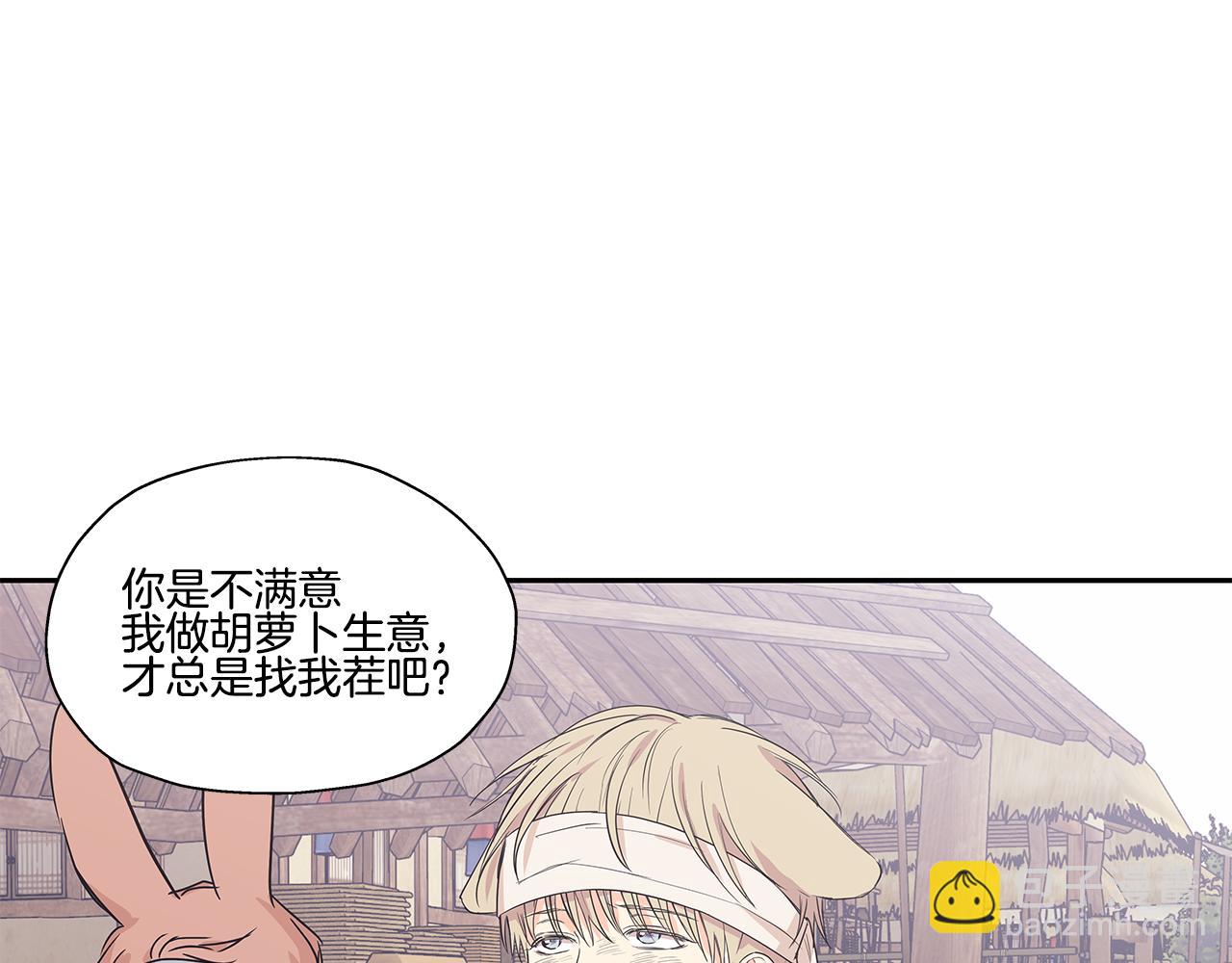 番外5 老虎的真心106