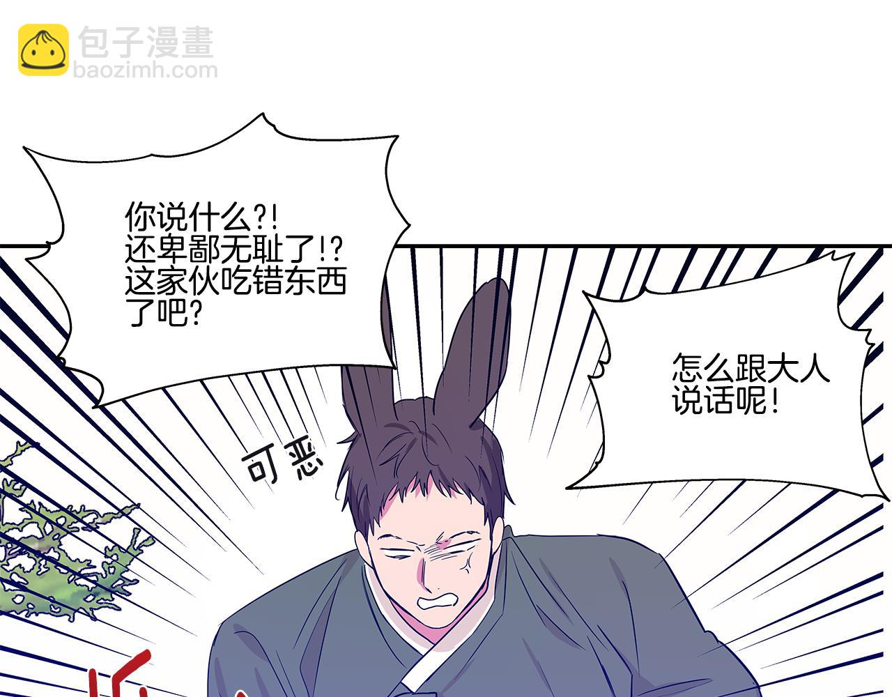 番外5 老虎的真心108