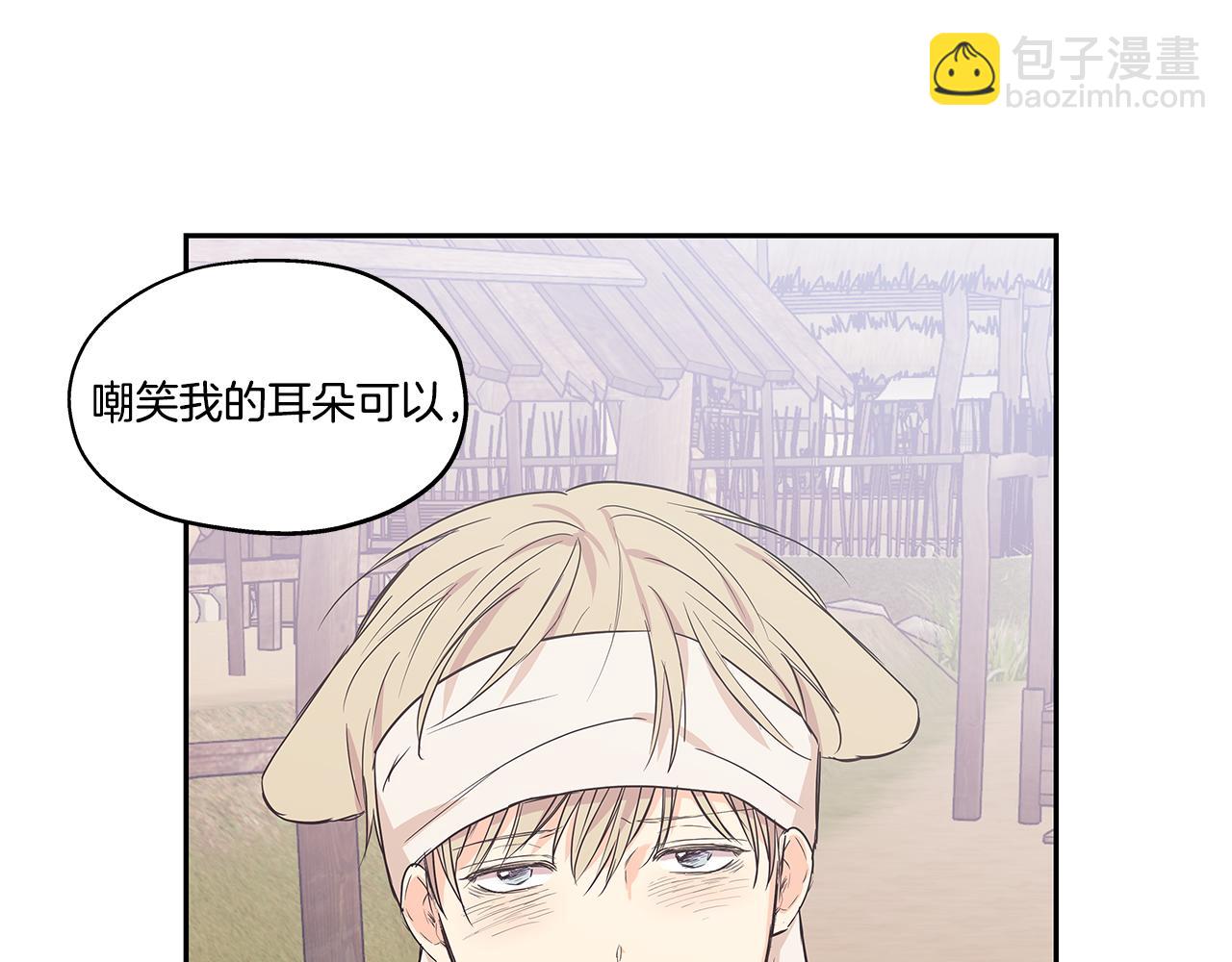 番外5 老虎的真心110
