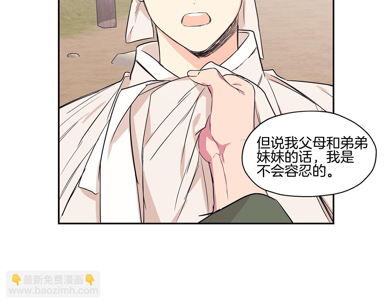 番外5 老虎的真心111