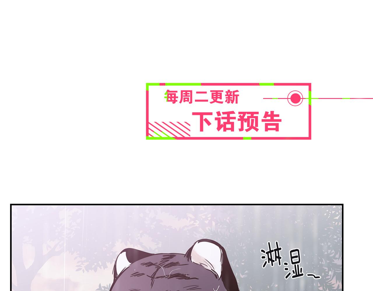 番外5 老虎的真心116