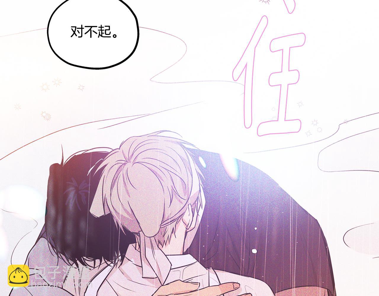 番外5 老虎的真心120