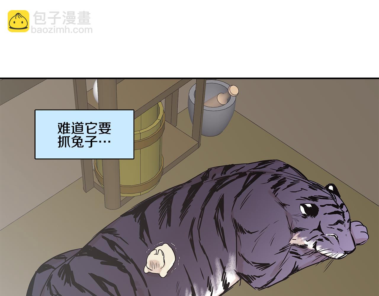 番外5 老虎的真心14