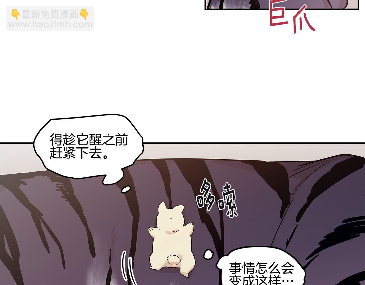 番外5 老虎的真心18