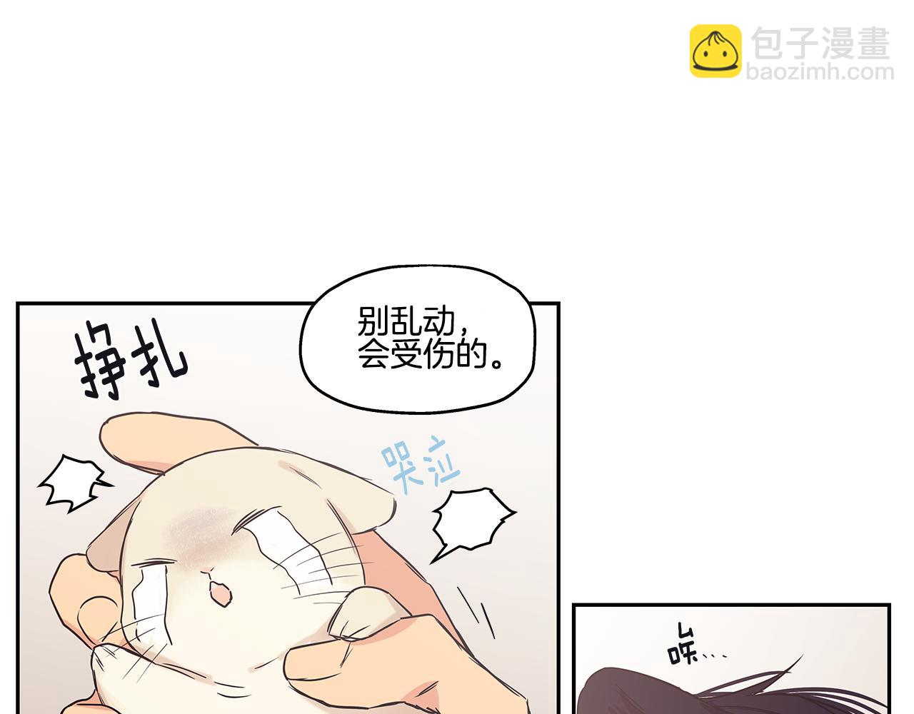 番外5 老虎的真心27
