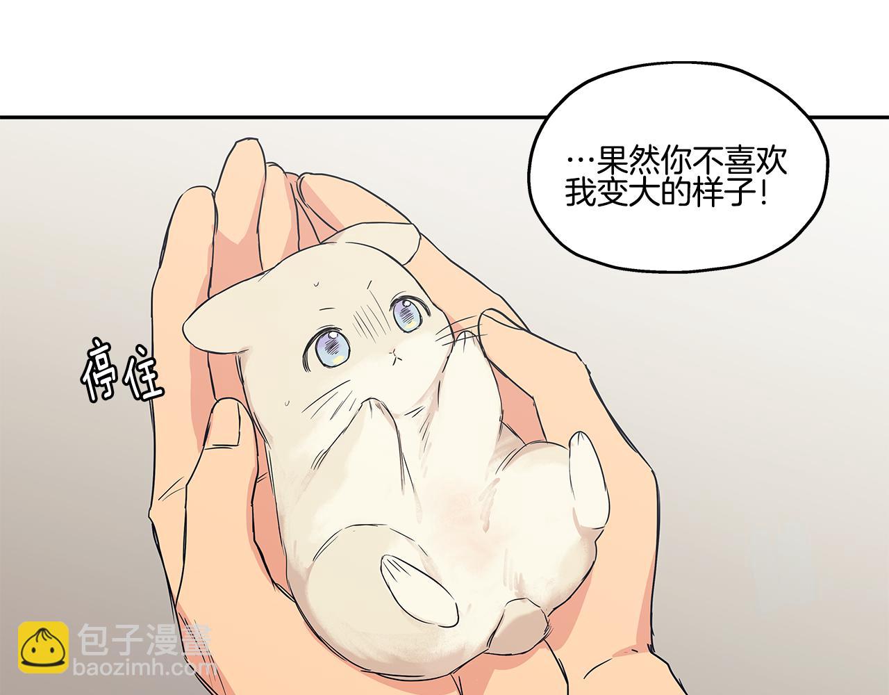 番外5 老虎的真心30