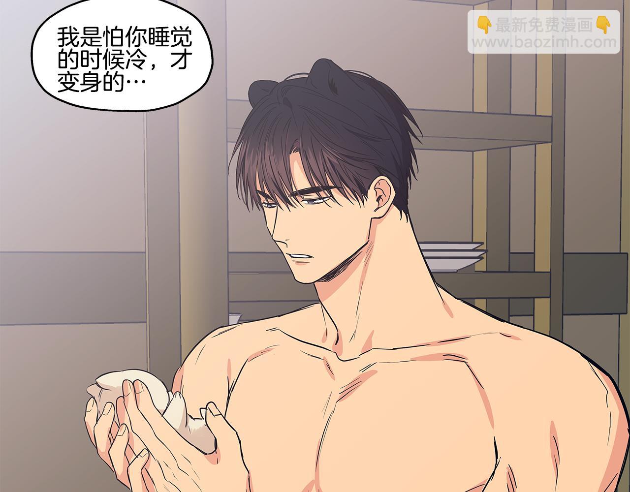 番外5 老虎的真心32