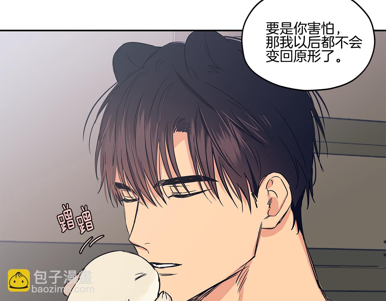 番外5 老虎的真心34